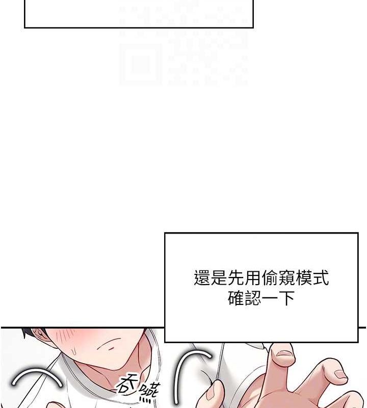 飞机杯女神连线中第6話-房間裡隨時都可以♥