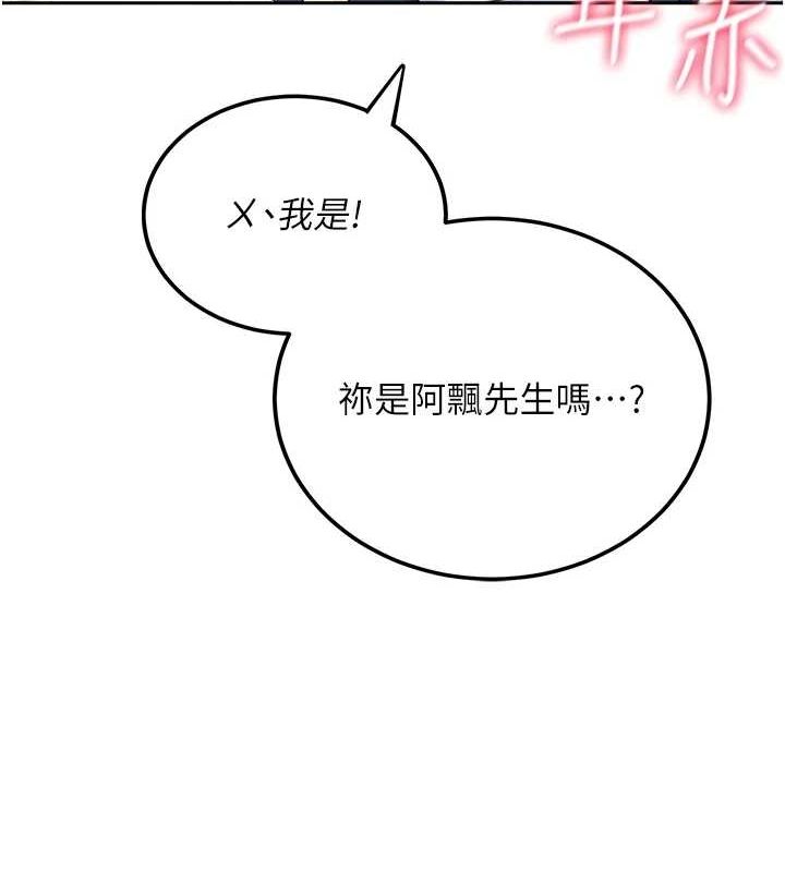 飞机杯女神连线中第6話-房間裡隨時都可以♥