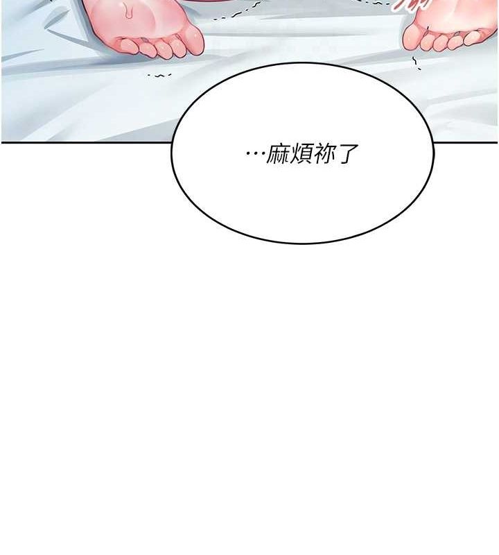 飞机杯女神连线中第6話-房間裡隨時都可以♥