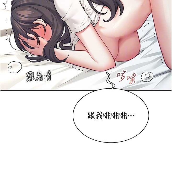 飞机杯女神连线中第6話-房間裡隨時都可以♥