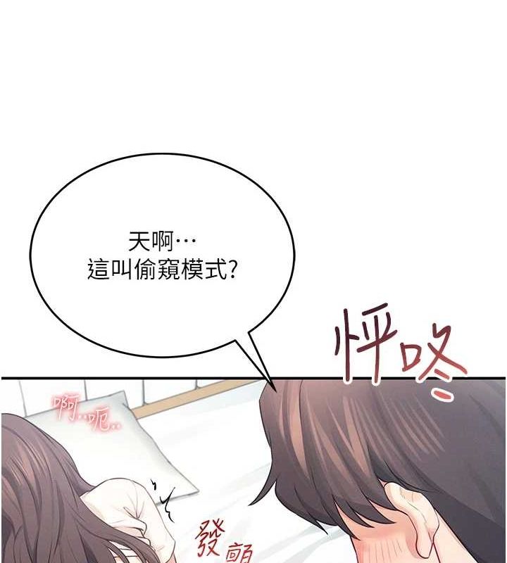 飞机杯女神连线中第6話-房間裡隨時都可以♥