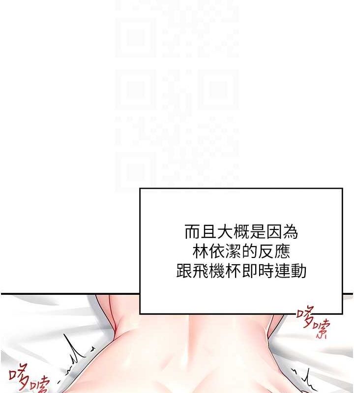 飞机杯女神连线中第6話-房間裡隨時都可以♥