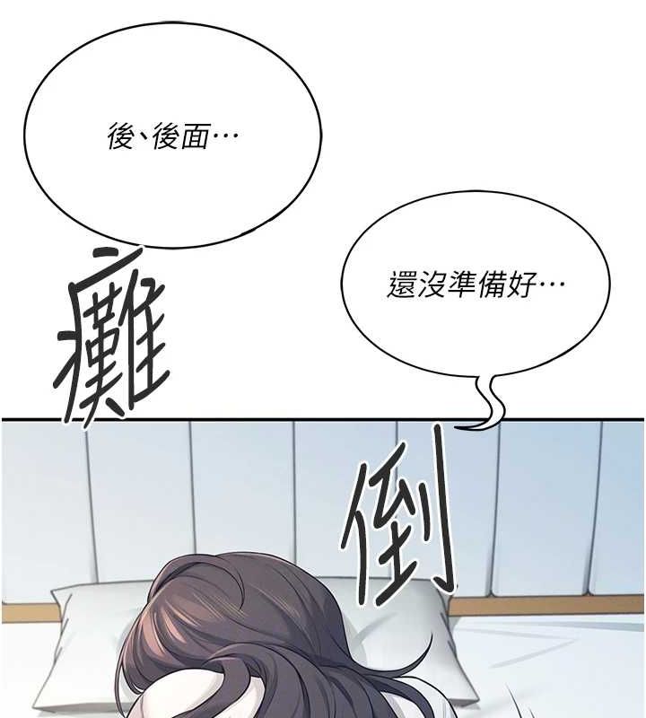 飞机杯女神连线中第6話-房間裡隨時都可以♥