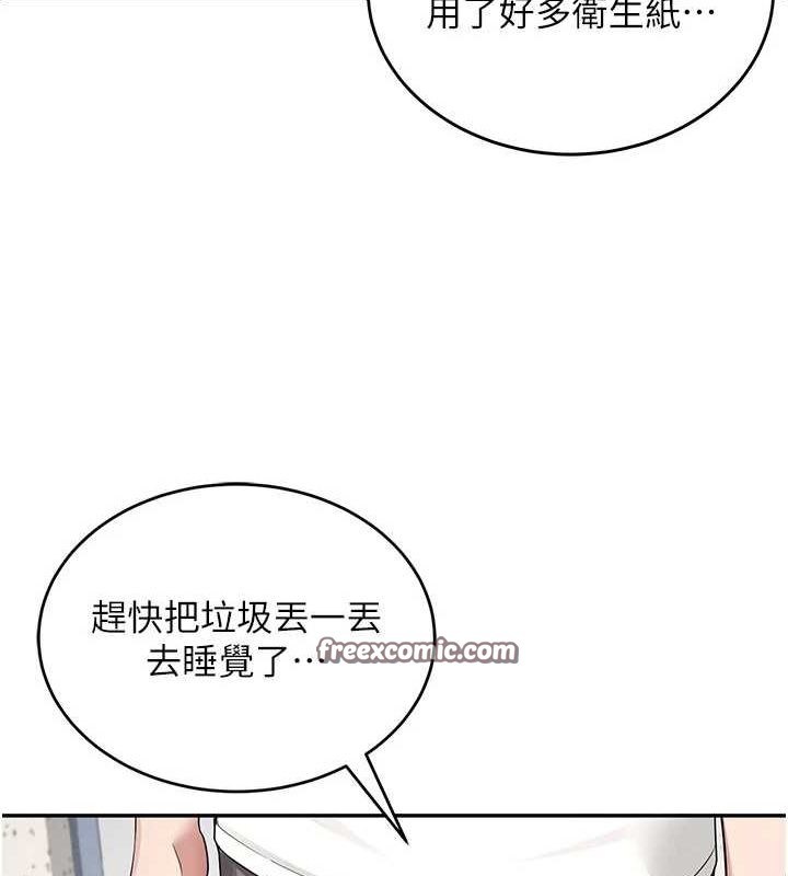 飞机杯女神连线中第6話-房間裡隨時都可以♥