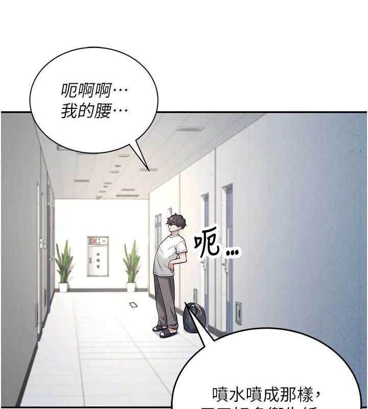 飞机杯女神连线中第6話-房間裡隨時都可以♥