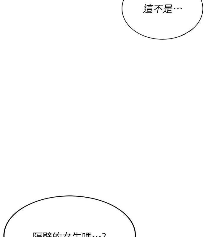 飞机杯女神连线中第6話-房間裡隨時都可以♥