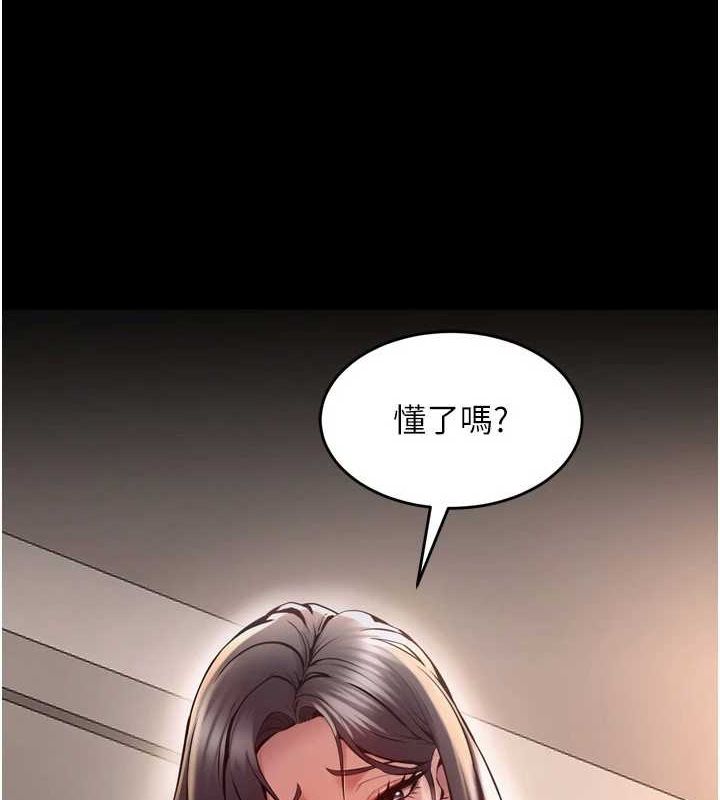 狱火重生第11話-妳該不會對我有感覺?