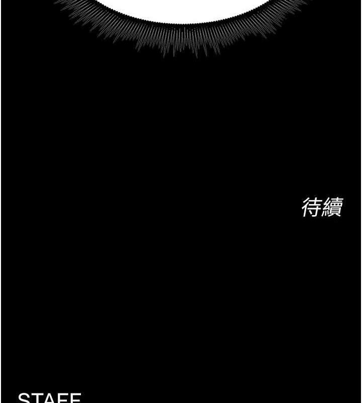 狱火重生第11話-妳該不會對我有感覺?