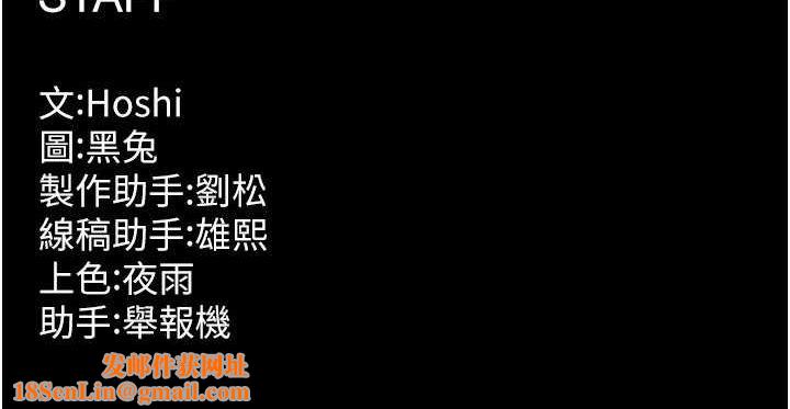 狱火重生第11話-妳該不會對我有感覺?