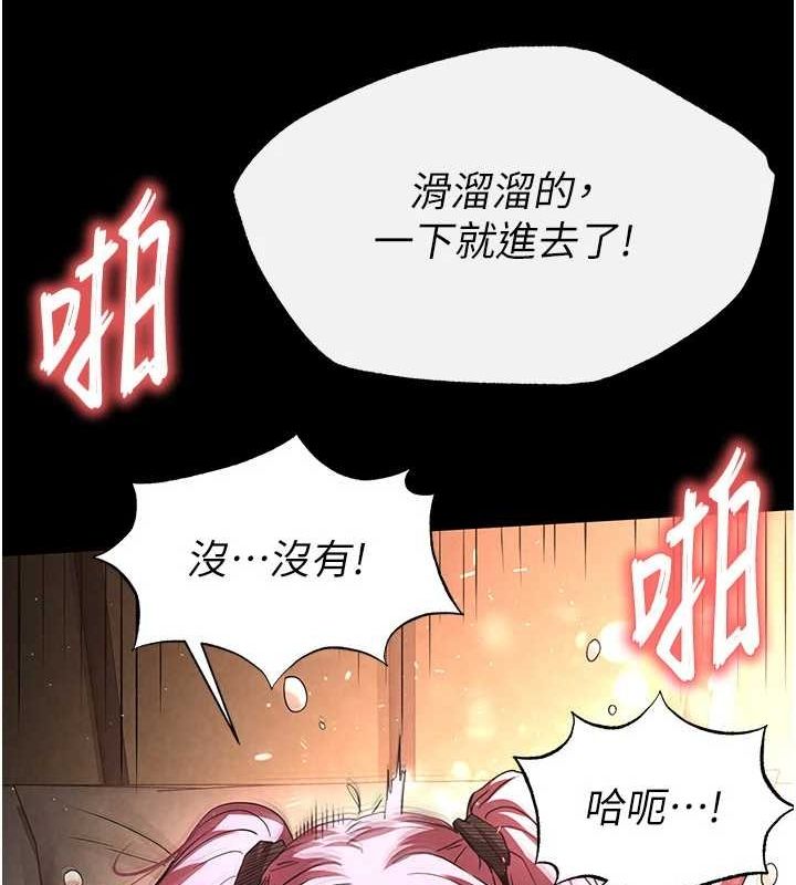 末日鵰堡第22話-女團領舞的生猛鮑魚