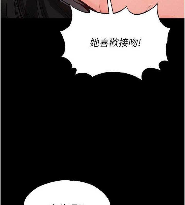 末日鵰堡第22話-女團領舞的生猛鮑魚