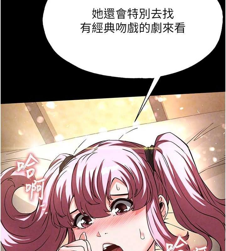 末日鵰堡第22話-女團領舞的生猛鮑魚