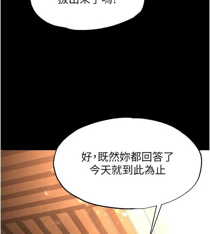 末日鵰堡第22話-女團領舞的生猛鮑魚