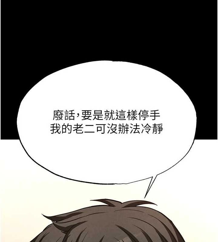 末日鵰堡第22話-女團領舞的生猛鮑魚