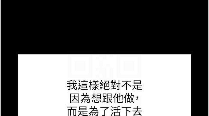 末日鵰堡第22話-女團領舞的生猛鮑魚