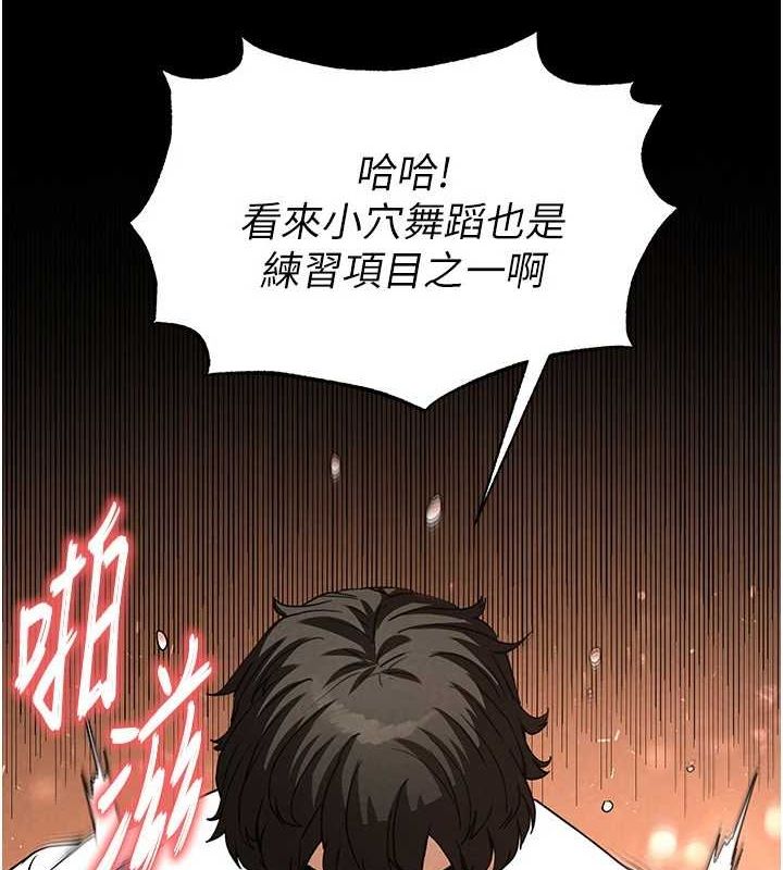 末日鵰堡第22話-女團領舞的生猛鮑魚