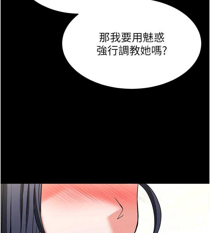 末日鵰堡第22話-女團領舞的生猛鮑魚