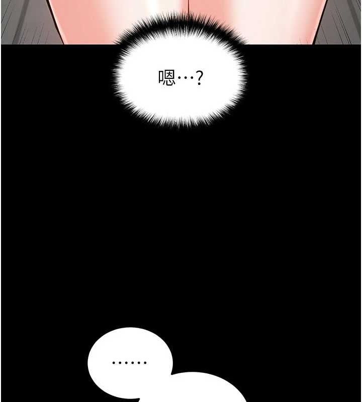 末日鵰堡第22話-女團領舞的生猛鮑魚