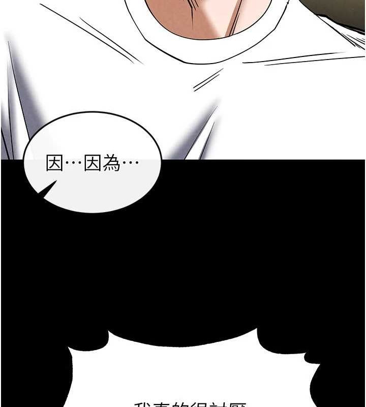 末日鵰堡第22話-女團領舞的生猛鮑魚