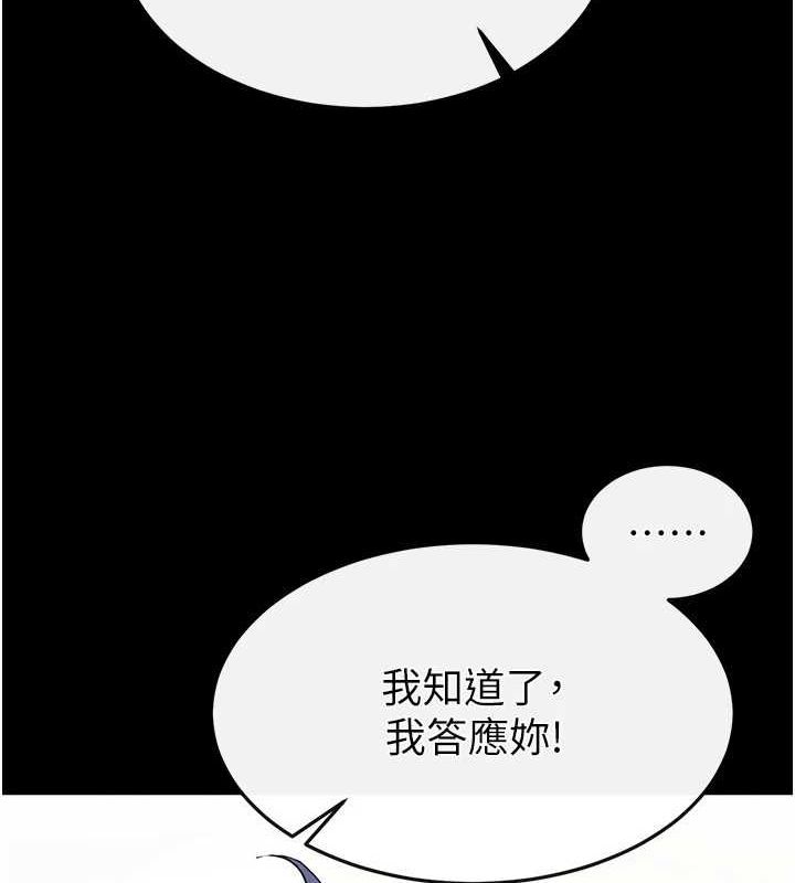 末日鵰堡第22話-女團領舞的生猛鮑魚