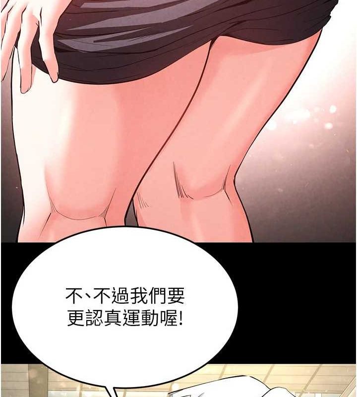 末日鵰堡第22話-女團領舞的生猛鮑魚