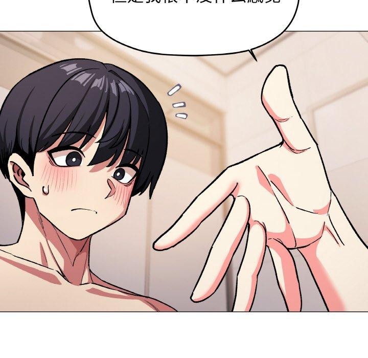 缺德邻居难相处第27話