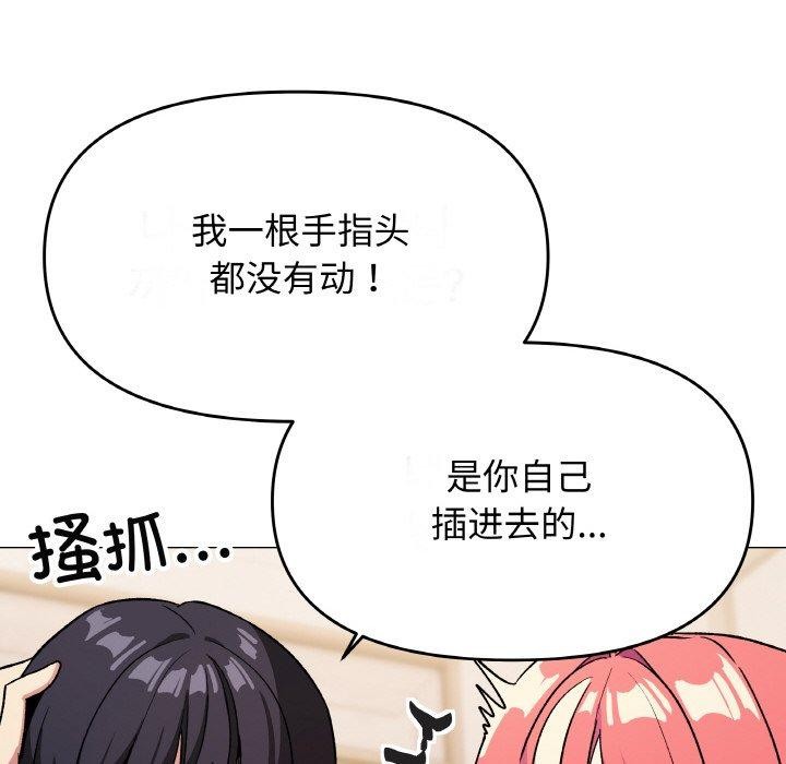 缺德邻居难相处第27話