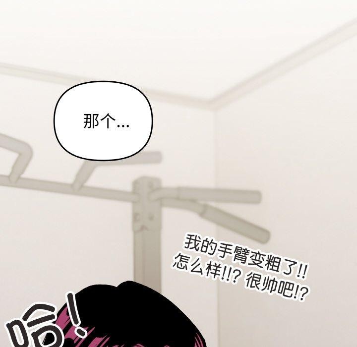 缺德邻居难相处第27話