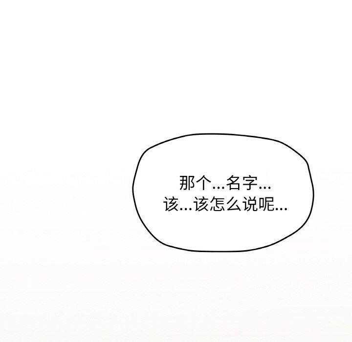 缺德邻居难相处第27話