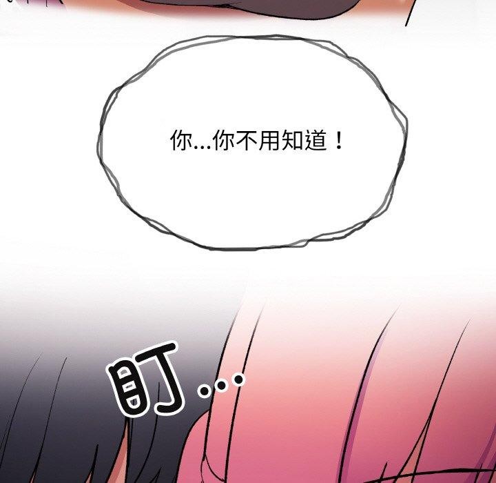 缺德邻居难相处第27話