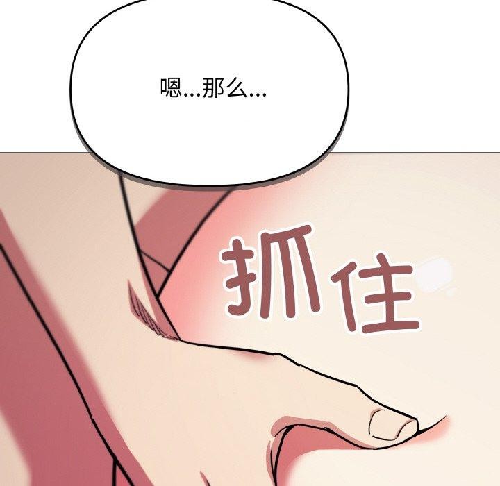 缺德邻居难相处第27話