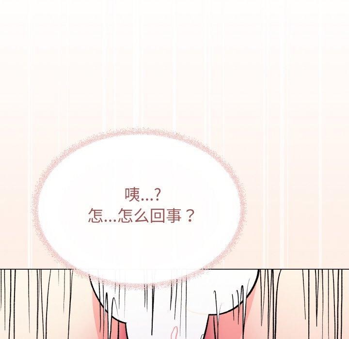 缺德邻居难相处第27話