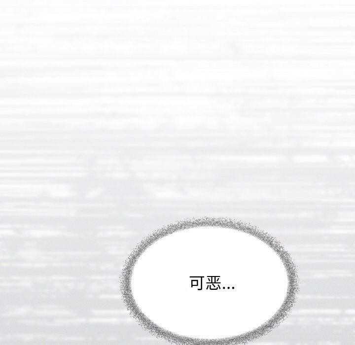 缺德邻居难相处第27話