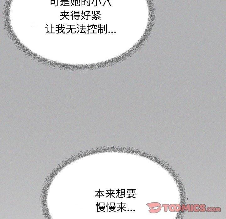 缺德邻居难相处第27話