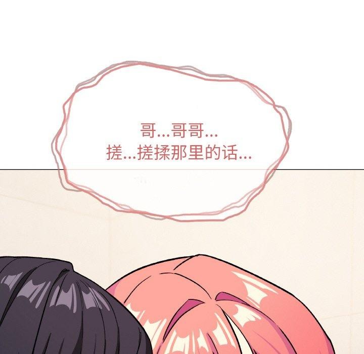 缺德邻居难相处第27話