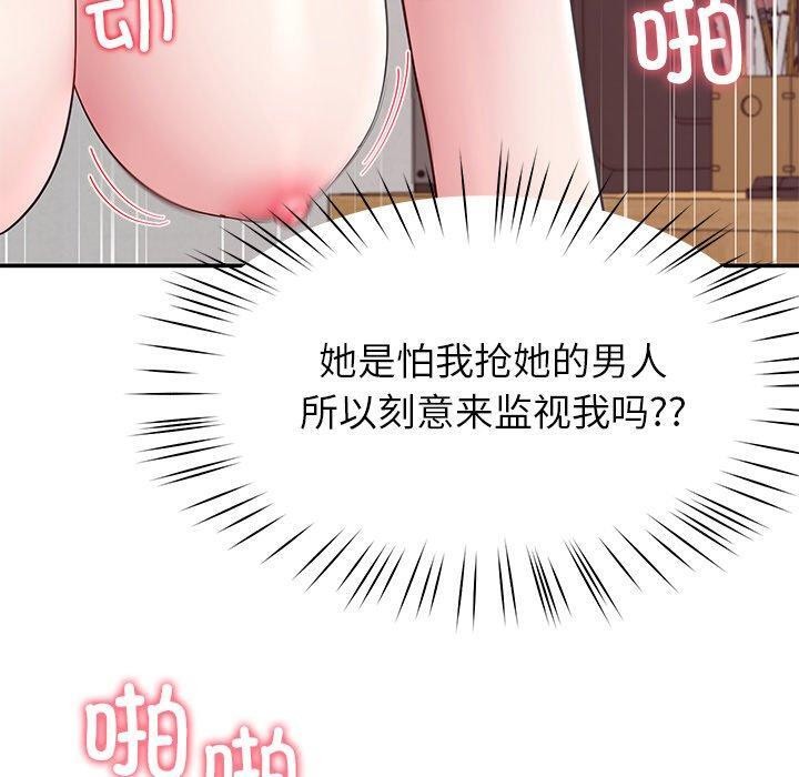 后宫之王第28話