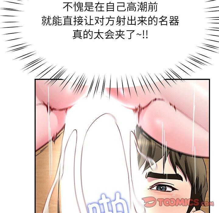 后宫之王第28話