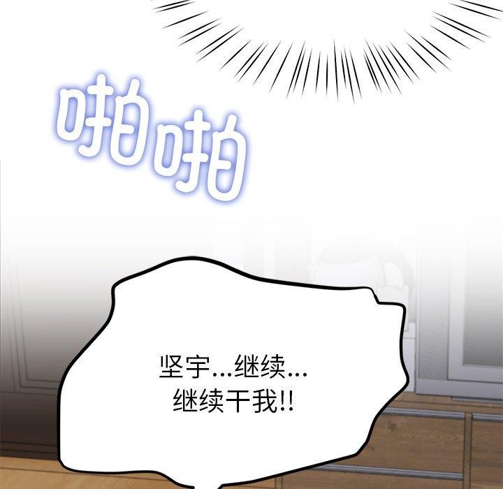 后宫之王第28話