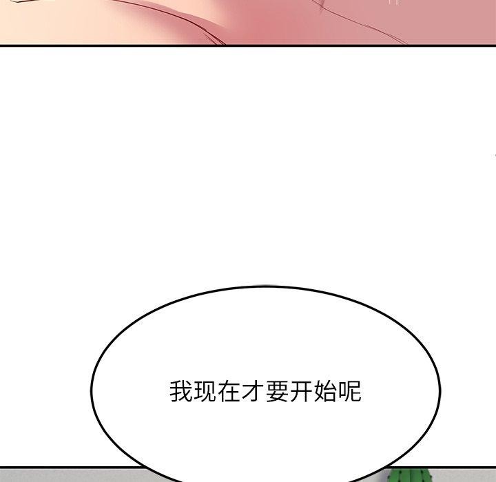 后宫之王第28話