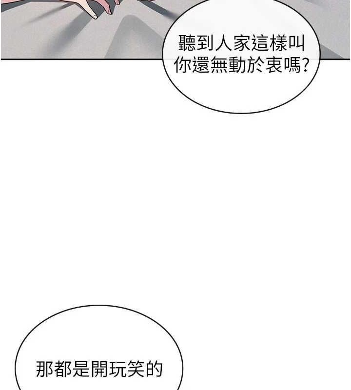 税金女友第33話-上司的性愛事蹟