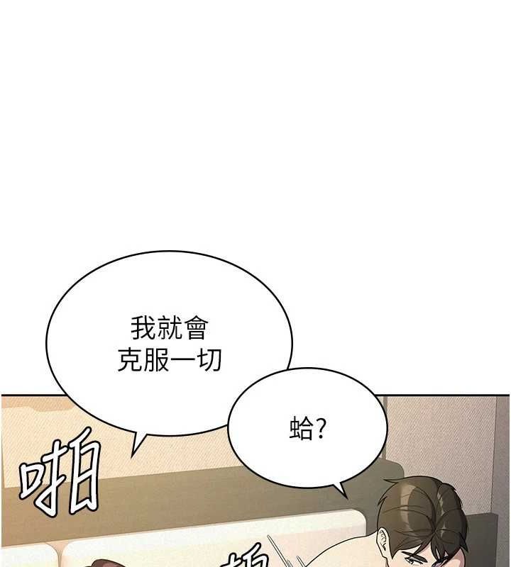 税金女友第33話-上司的性愛事蹟