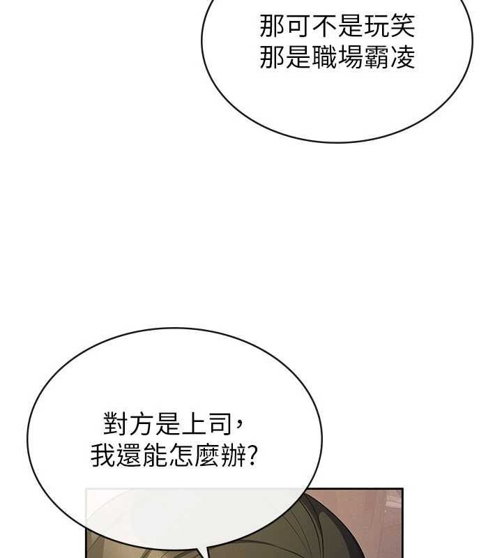 税金女友第33話-上司的性愛事蹟