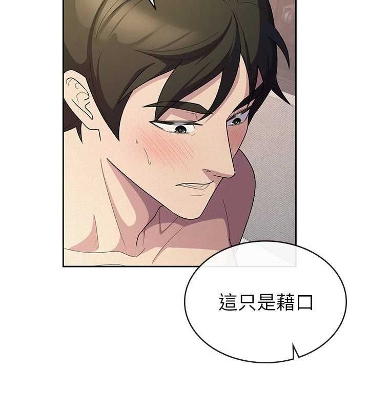 税金女友第33話-上司的性愛事蹟