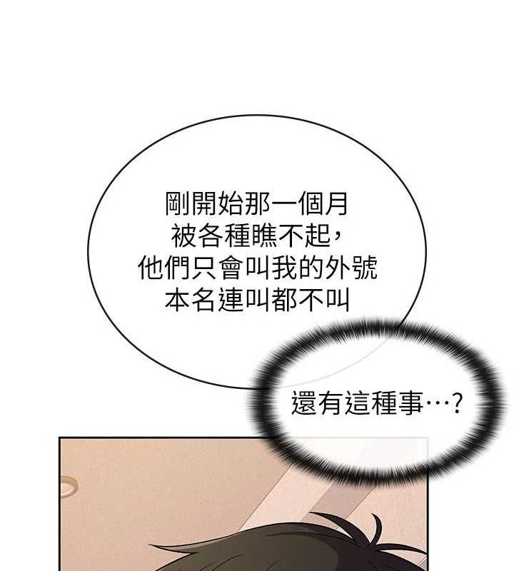 税金女友第33話-上司的性愛事蹟