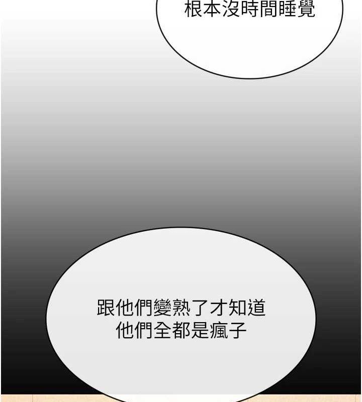 税金女友第33話-上司的性愛事蹟