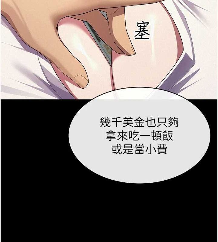 税金女友第33話-上司的性愛事蹟