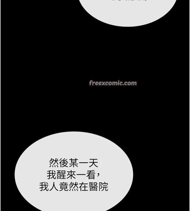 税金女友第33話-上司的性愛事蹟