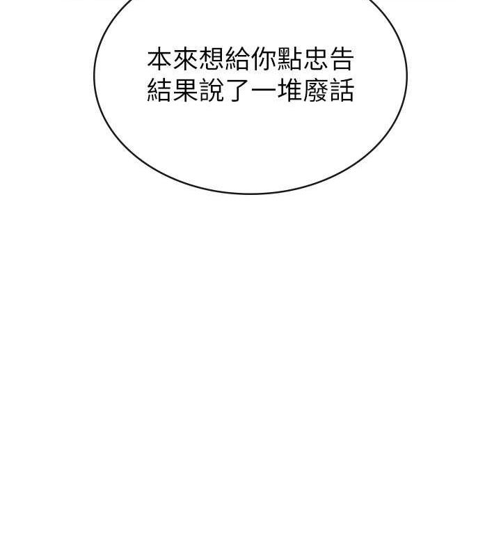 税金女友第33話-上司的性愛事蹟