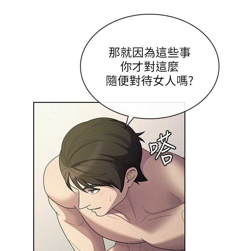 税金女友第33話-上司的性愛事蹟