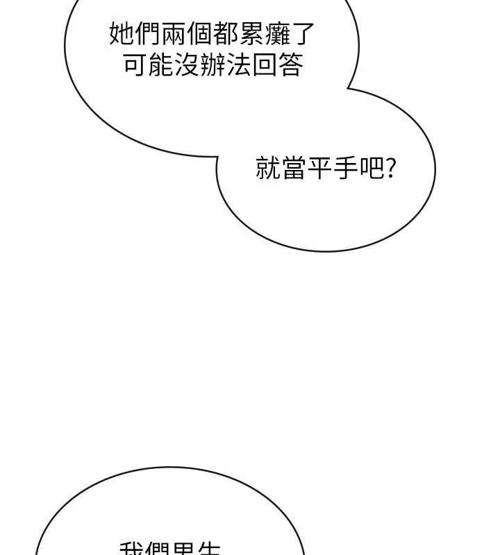 税金女友第33話-上司的性愛事蹟